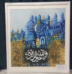 Islamic Calligraphy with Oil Paint
