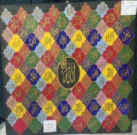Islamic Calligraphy with Oil Paint