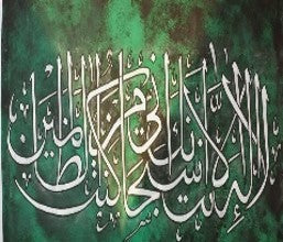 Calligraphy Canvas