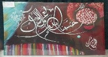 Islamic Calligraphy with Oil Paint